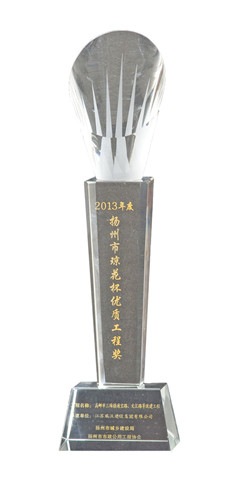2013琼花杯