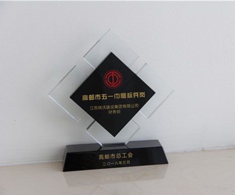 2018五一巾帼标兵_副本_副本.jpg
